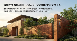 積水ハウスの陶版外壁「ベルバーン」を使用した門柱と、建物が一体化した邸宅感のある外構デザインパース