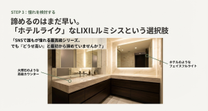 ホテルのような高級感あふれるLIXILの最高級洗面台ルミシスのイメージ