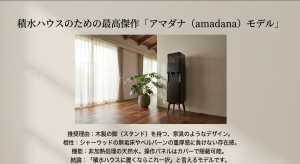 木製の脚（スタンド）を持ち、シャーウッドやベルバーンの重厚感にマッチするamadanaモデルの推奨