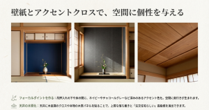 吊押入れ下のアクセントクロスと天井の木質化の実例写真