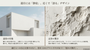 クラフトモザイクの遠景の静けさと近景の素材感の違い