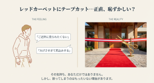 レッドカーペットとテープカットの現実 玄関前のレッドカーペットとテープカット用の金色のハサミ