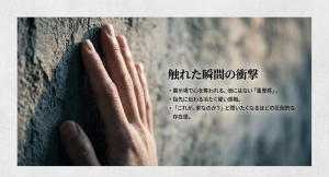 積水ハウスの展示場で感じるダインコンクリート外壁の重厚感と冷たく硬い手触りの衝撃