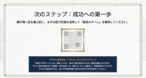 積水ハウスの紹介プロモーションは初めて接点を持たれる方限定であるという注意事項